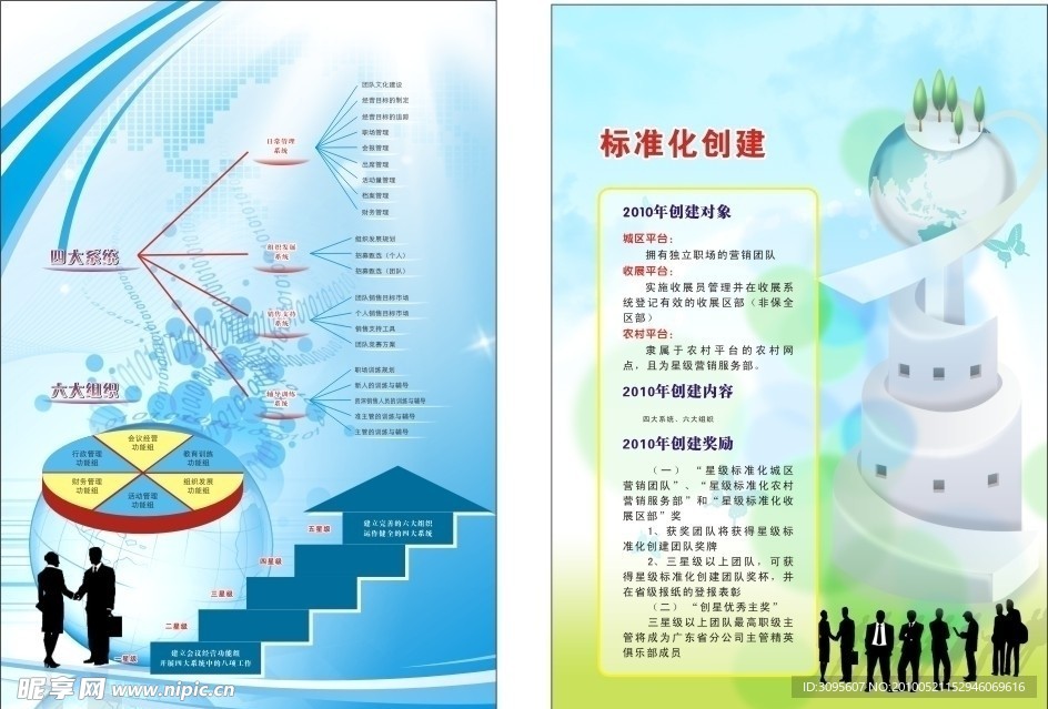 海报设计