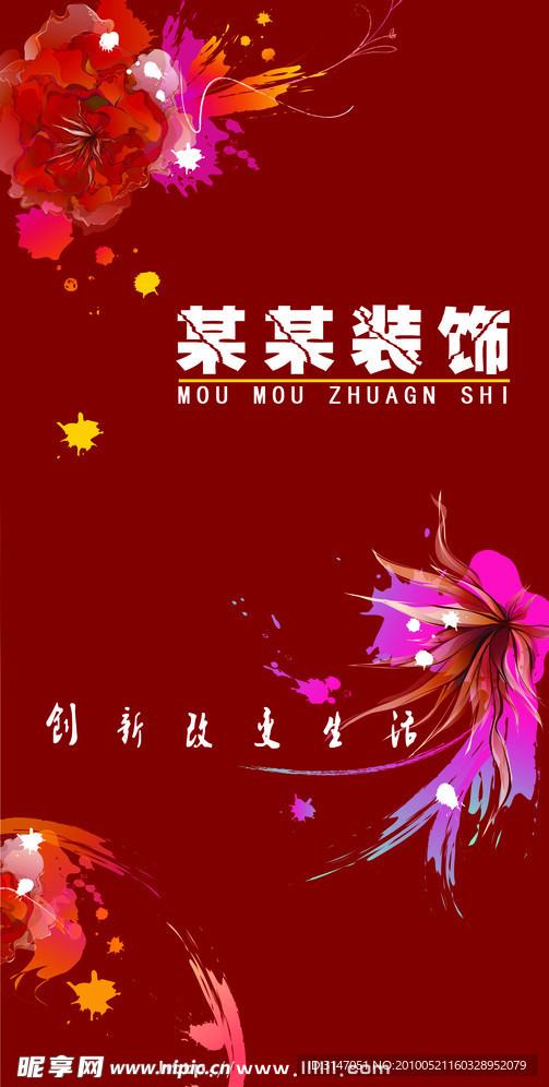 三折页封面