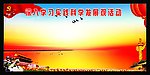 学习十七精神