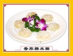 香麻糯米糍