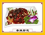 香辣胗花