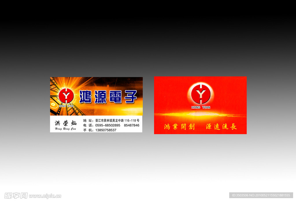 电子名片