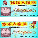 生日快乐