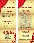 客户答谢会