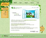 韩国 清爽 绿色网站内页模版
