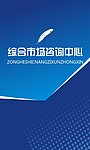 市场咨询中心