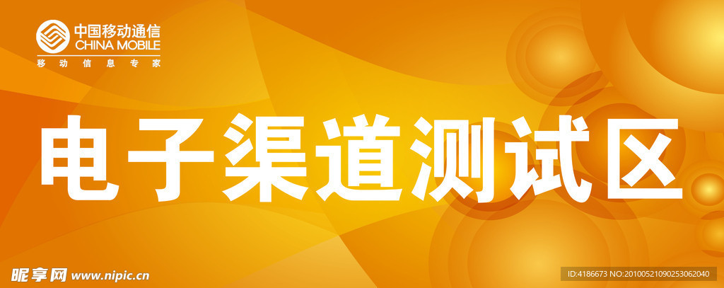 移动桌牌