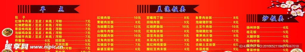 特色小吃