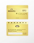 美容院VIP卡