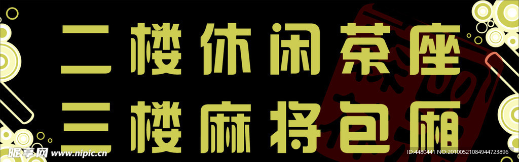 花纹海报