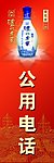 公用电话