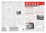 大学图书馆报纸 模板