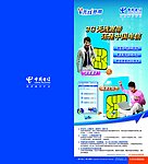 3G无线宽带 还是中国电信