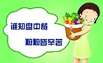 食堂小贴士