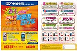 五一欢乐送