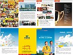 中域电讯四折页