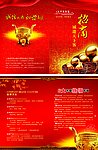 招商手册 宣传手册