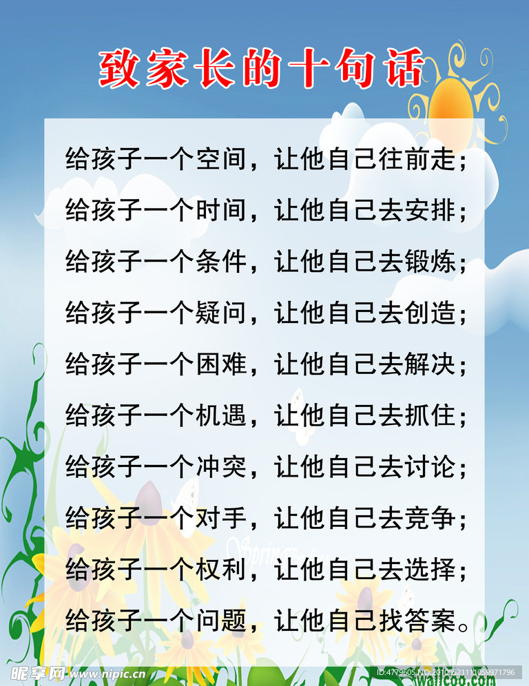 幼儿园