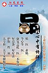 医院广告