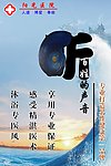 医院广告