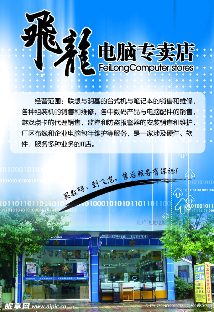 电脑