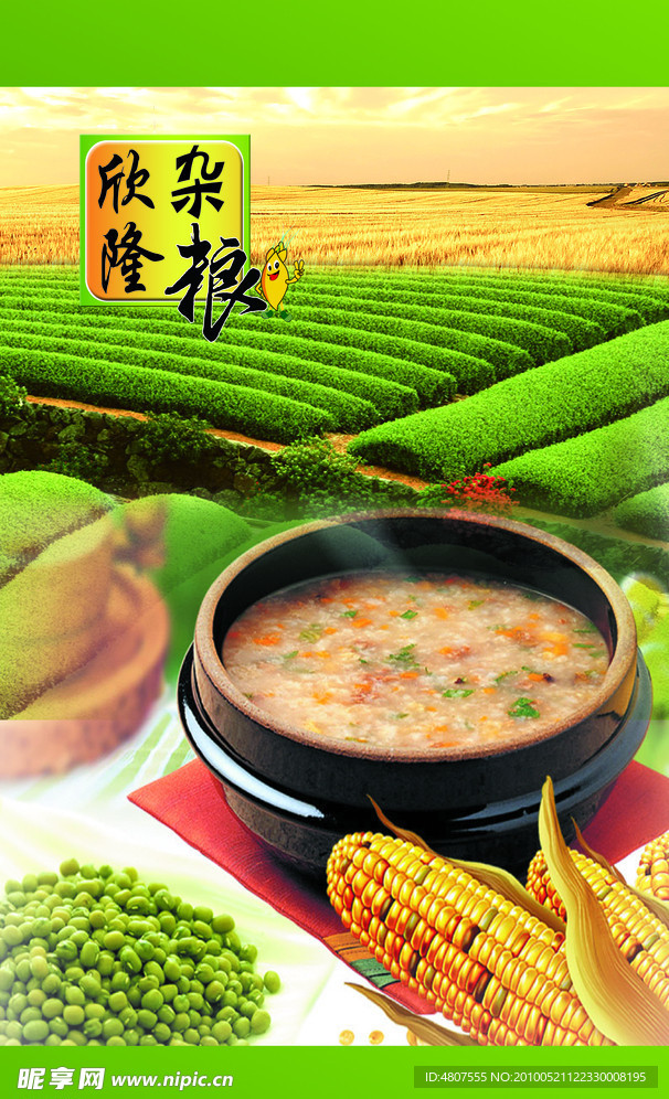餐饮海报