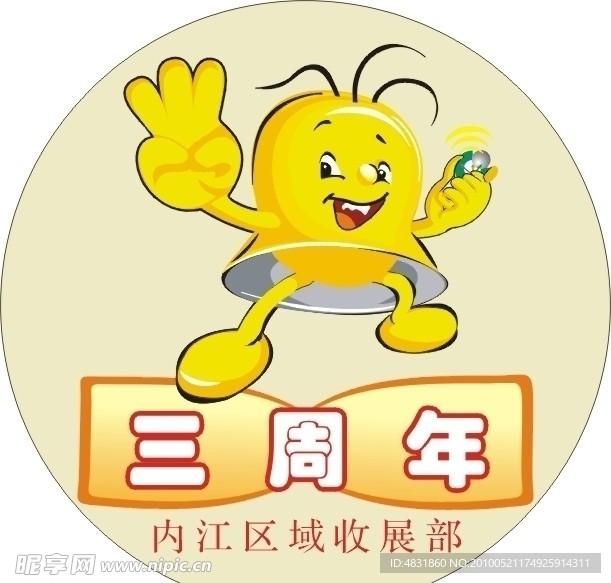 笑脸