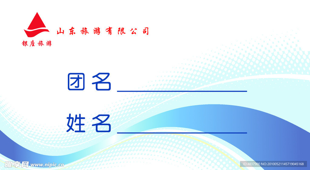 行李卡