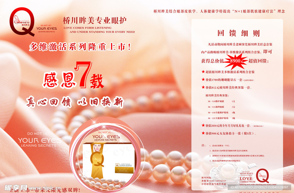 化妆品