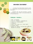 胃病饮食该注意的习惯