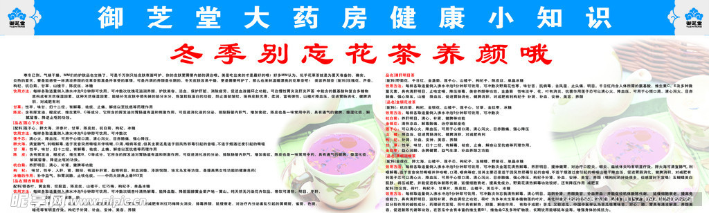 健康小知识