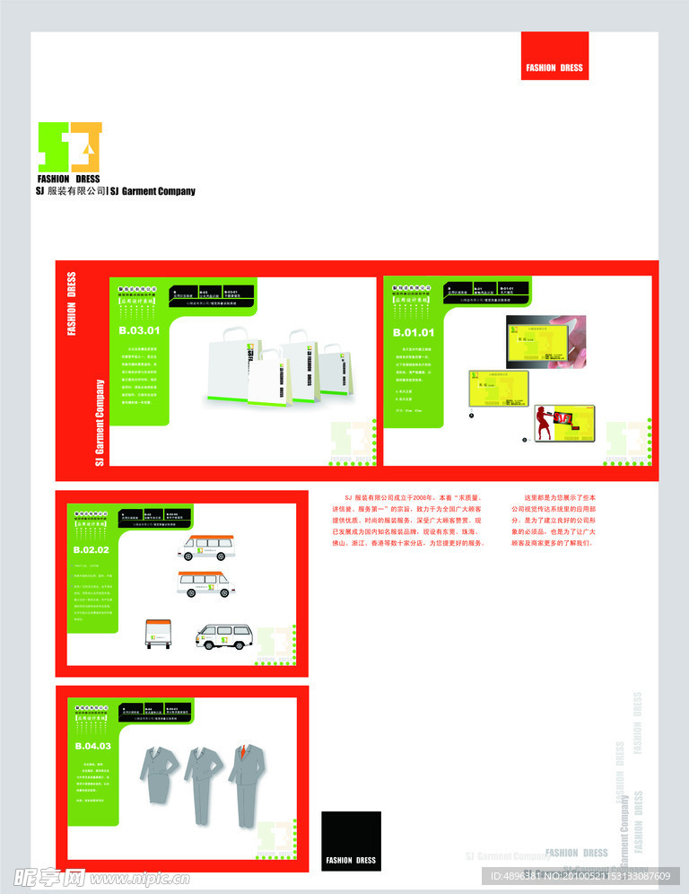 企业VI展板