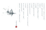 水墨文化写意