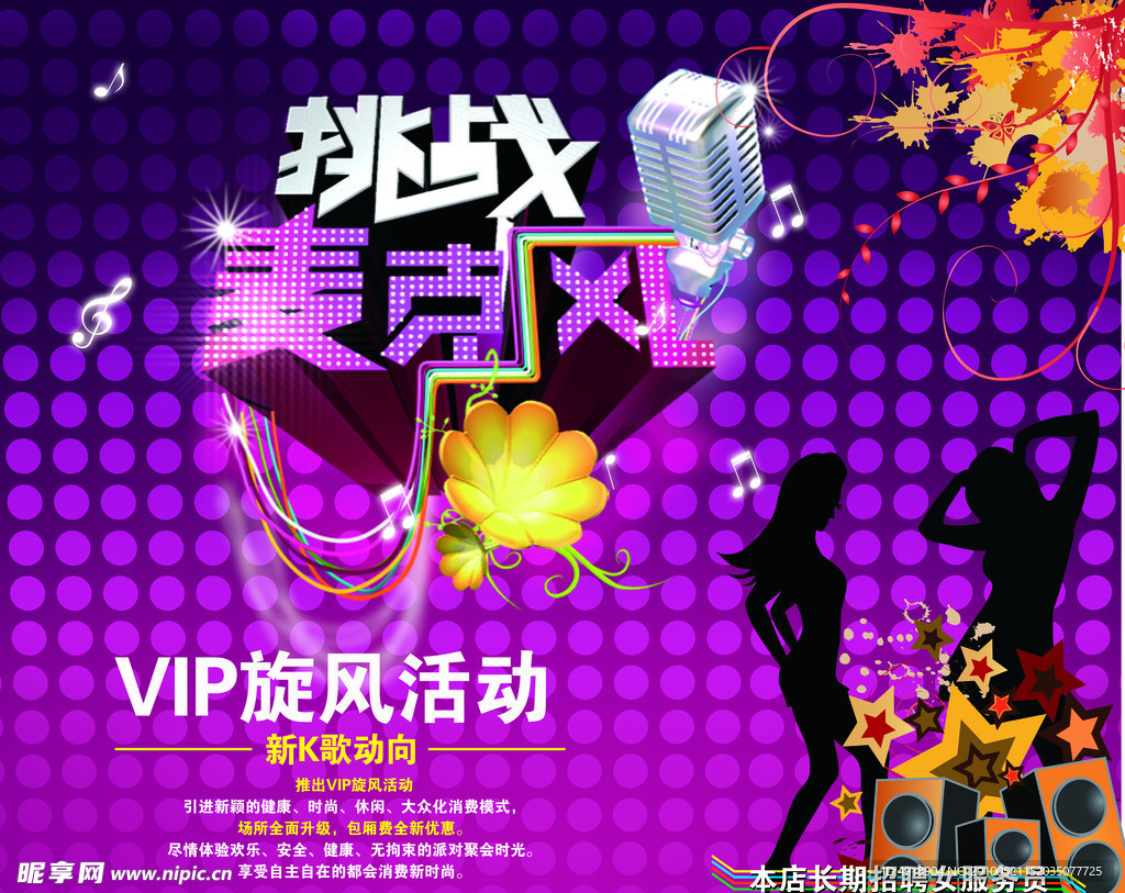 KTV样板
