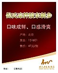 刺参 菜单