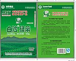 白沙绿茶包装袋