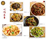 菜谱 菜单 高清菜图
