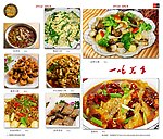 菜谱 菜单 高清菜图