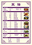 菜谱