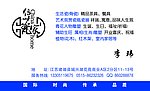 传世瓷家