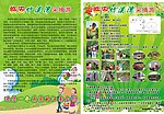 临安竹溪湾采摘游