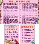 围棋