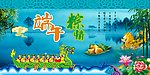 端午粽情