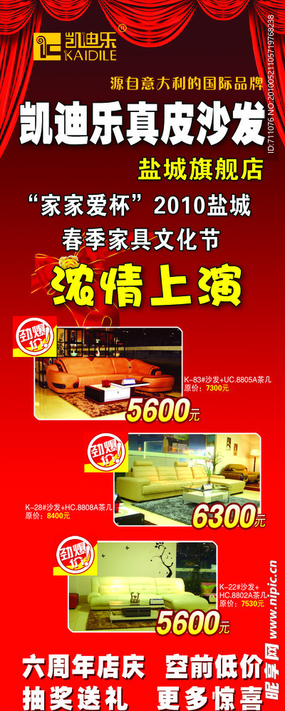 家具 家居 喜庆 蕴涵 品位