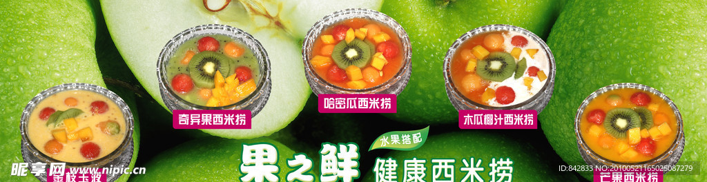 西米捞
