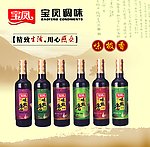 宝凤调味