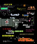 实用儿童文字模板
