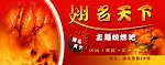 烧烤店门头