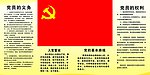 党员活动室