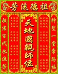 神榜